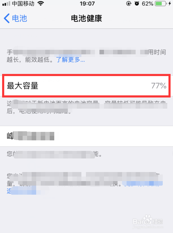 iphone苹果手机电量不耐用需要更换电池吗？