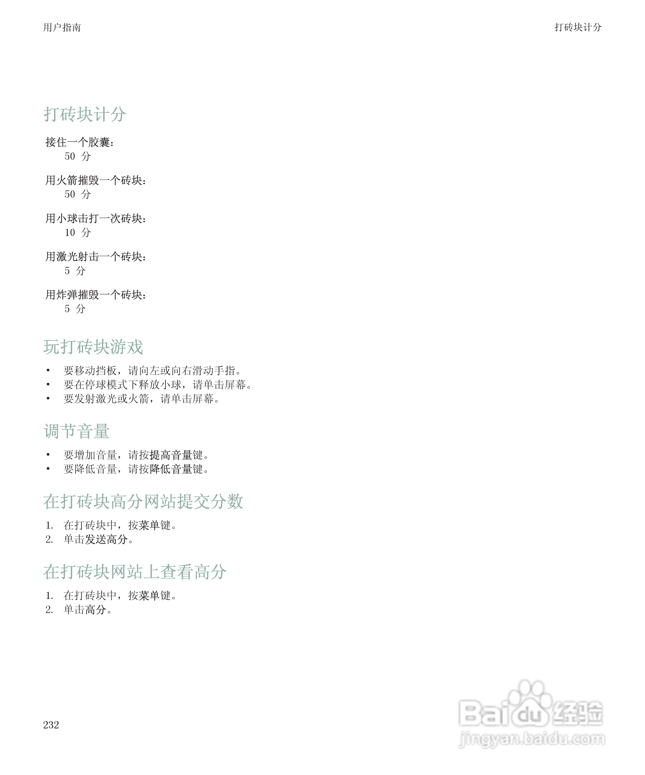 黑莓9500手机使用说明书:[24]