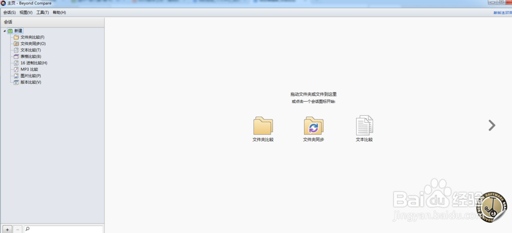 如何比较两个excel表格的差异