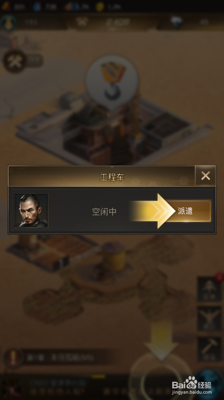 守望黎明如何修建餐车