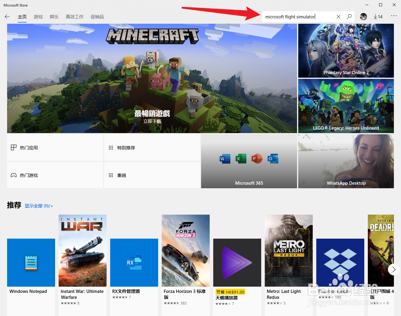 微软模拟飞行2020怎么购买