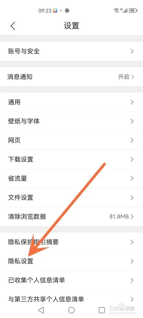 QQ浏览器APP在哪里关闭截图工具小窗