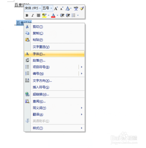 Word中的3个小技巧