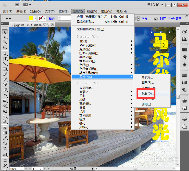 给文字添加马赛克拼贴和投影效果