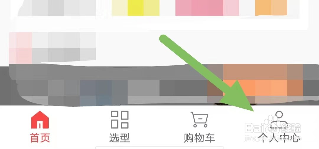 震坤行如何查看清除缓存