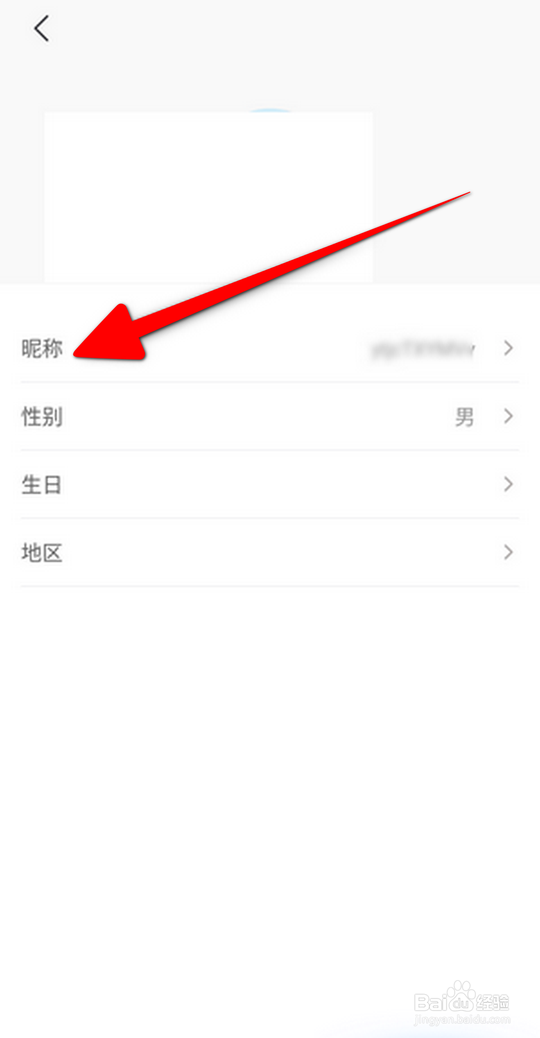 云听软件怎么修改昵称