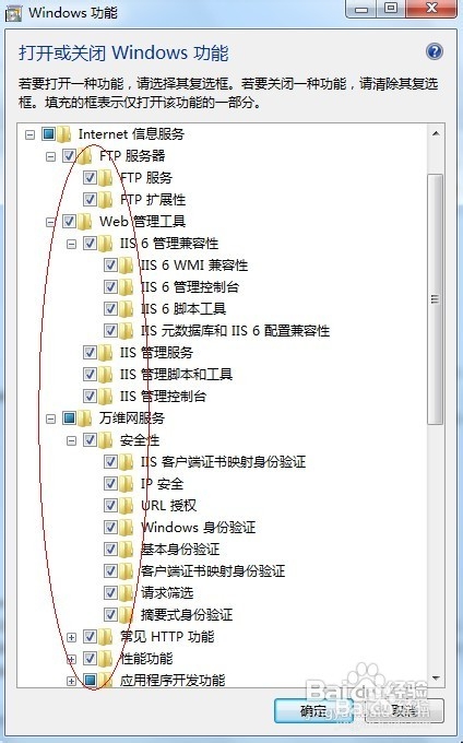 Win7下IIS7的安装和配置方法
