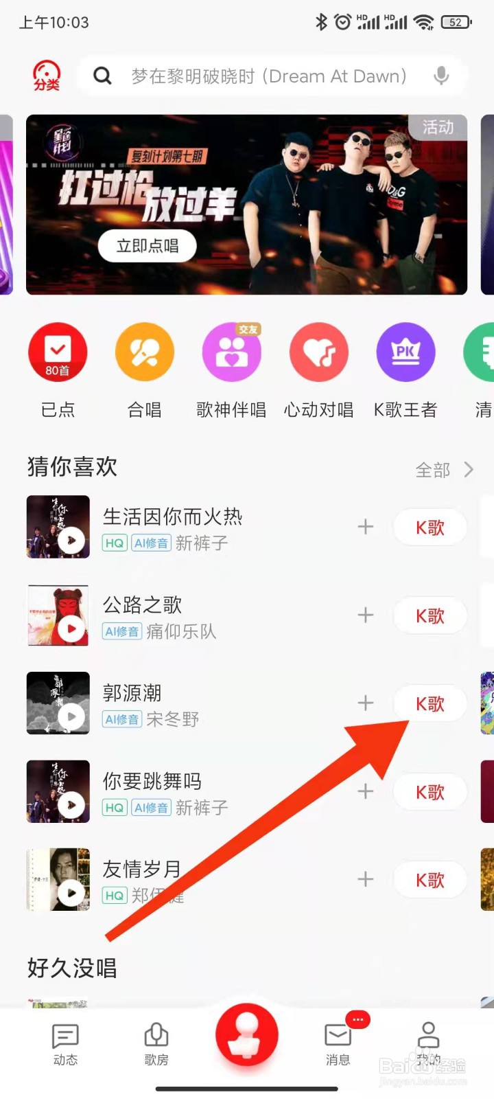 全面K歌伴奏怎么变调