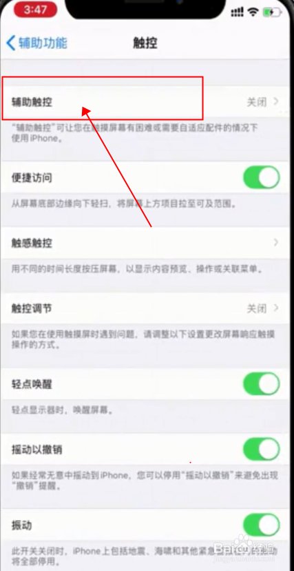 IPHONE11手机如何截屏呢
