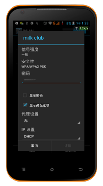 手机wifi有限连接