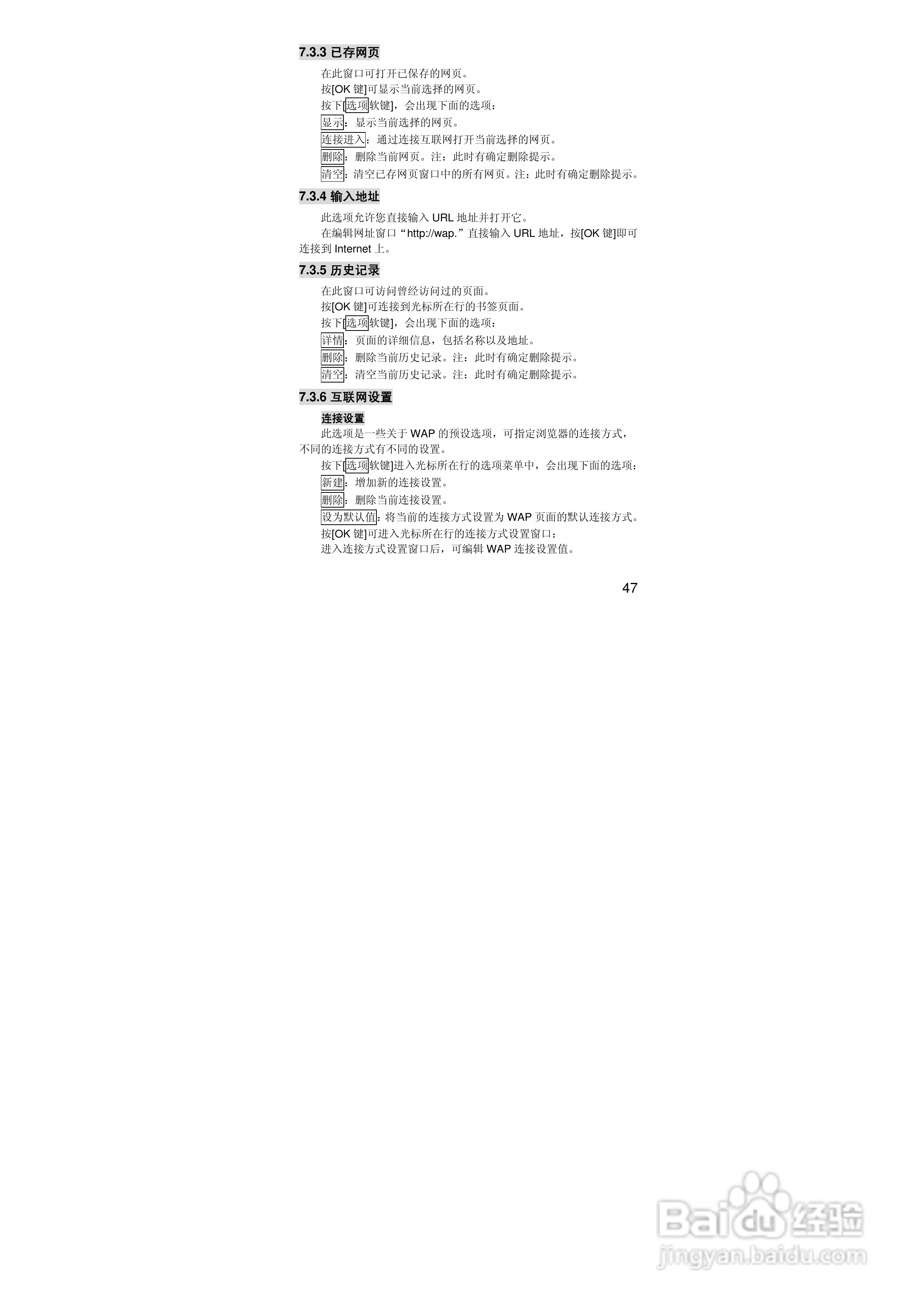 联想i515手机使用说明书:[5]
