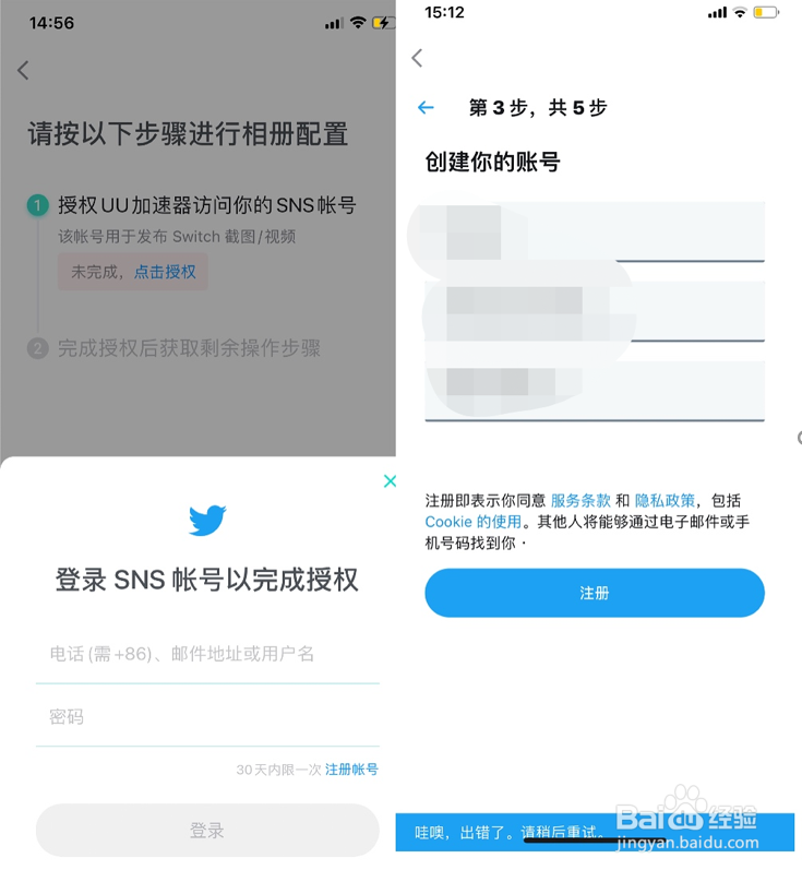 怎样将switch照片传到手机上？