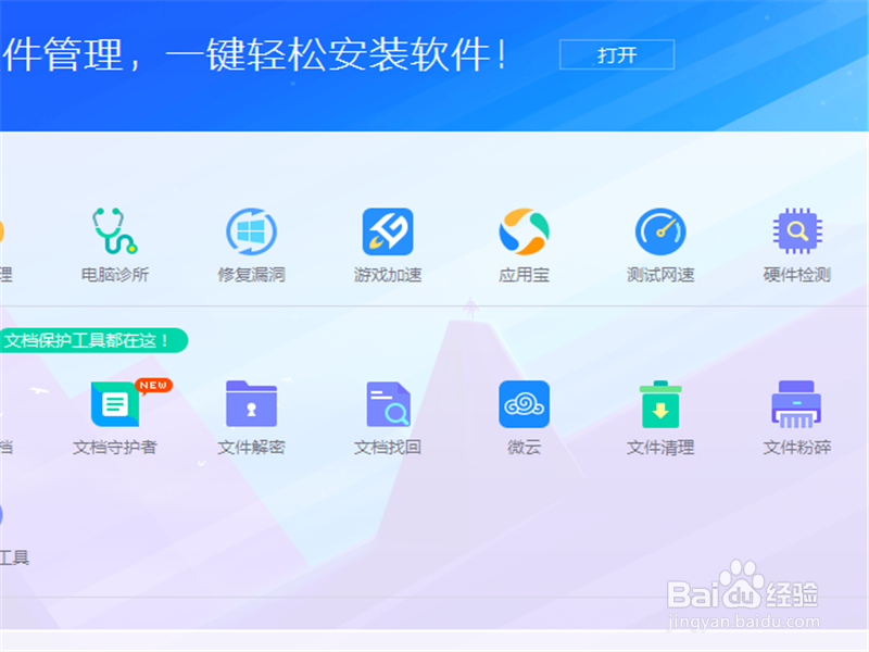 逆水寒登录失败解决方案 逆水寒客户端登录失败
