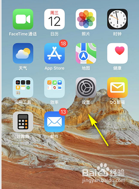 iPhone信息应用总是有一个感叹号怎么办
