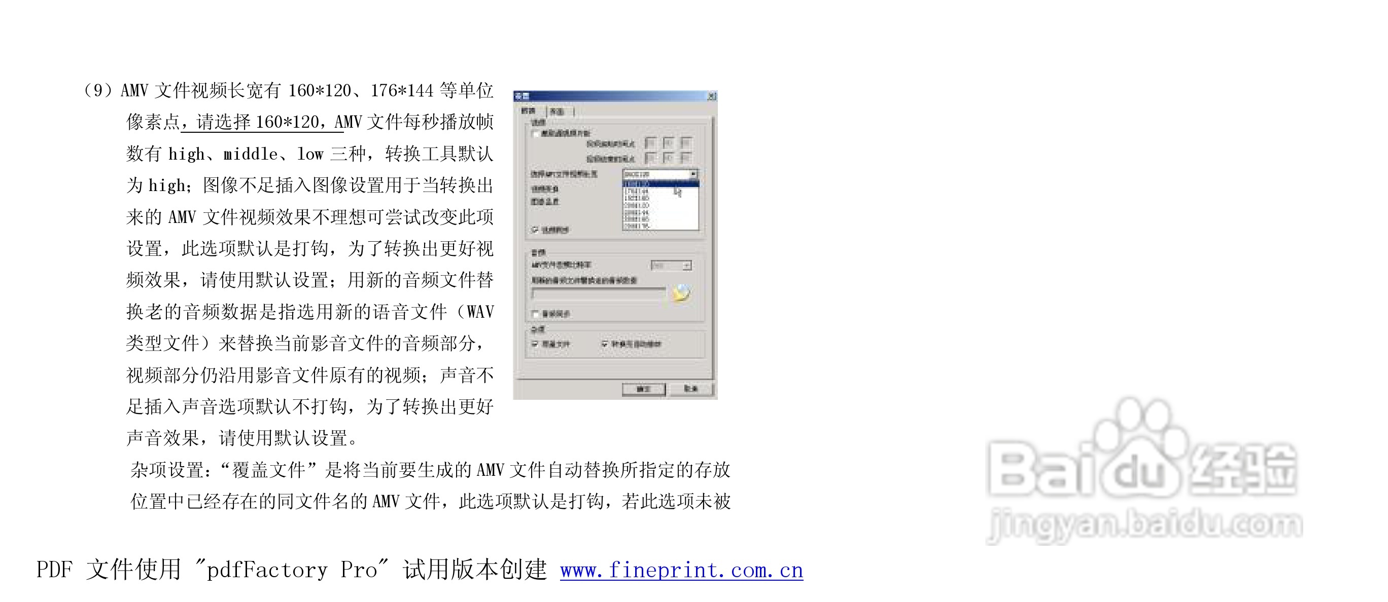 纽曼M890型MP3播放器使用说明书:[4]