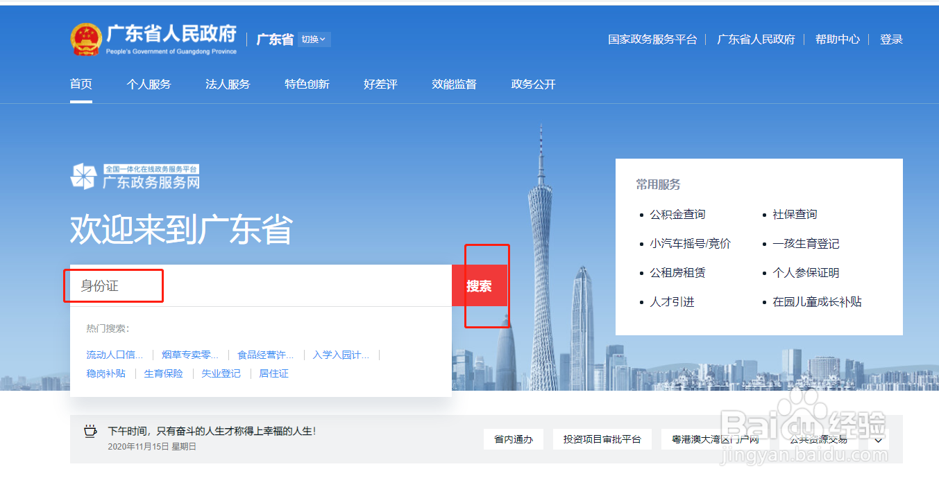 身份证丢失后如何处理