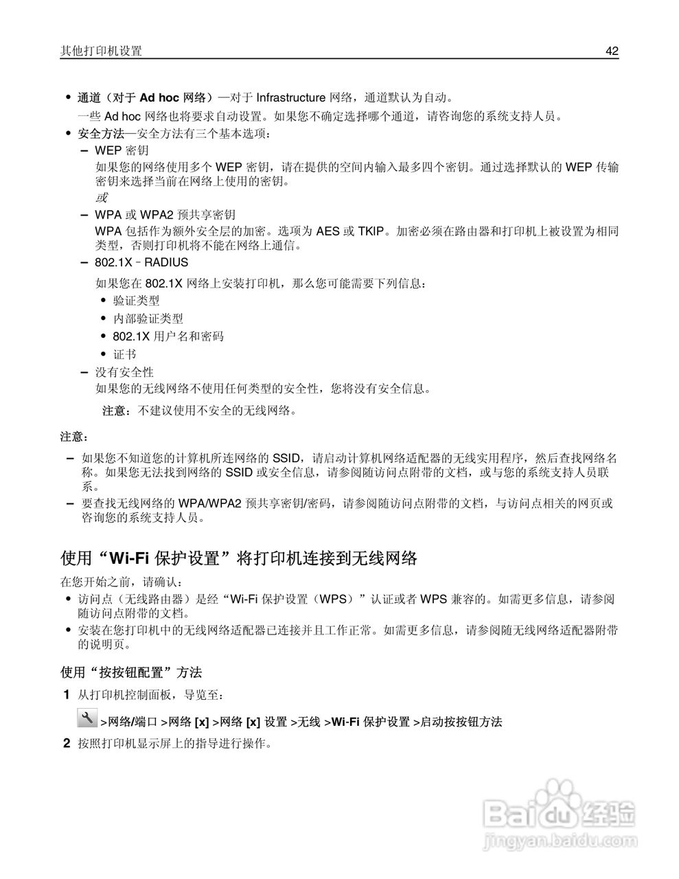 利盟CS510de彩色打印机说明书:[5]