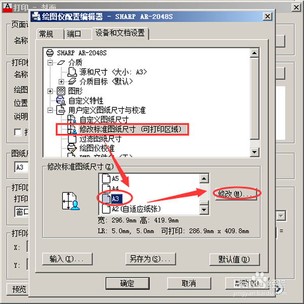 CAD怎么设置无边界打印