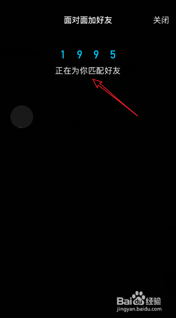 QQ怎么面对面加好友