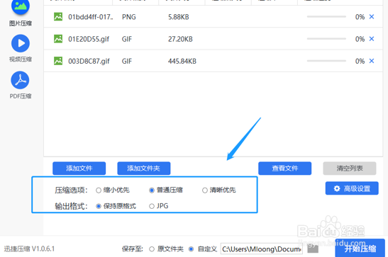怎样把图片压缩到20k以下