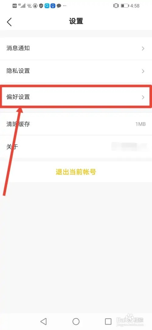 如何在CM语音关闭桌面语音悬浮球