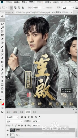怎样去除图片中的文字