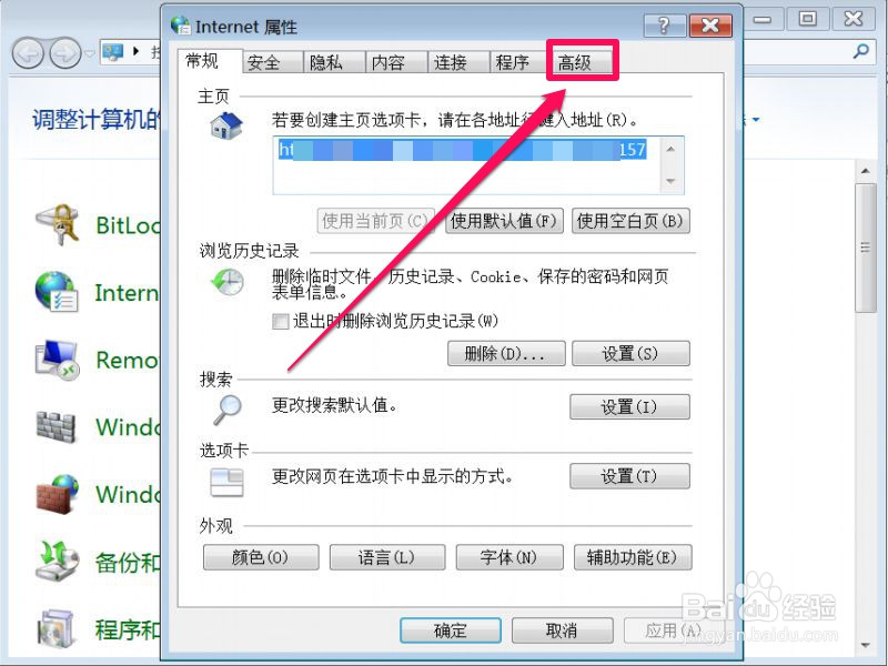 IE出现stack overflow at line:0提示怎么办