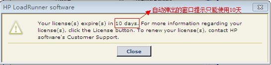 图解Loadrunner安装步骤