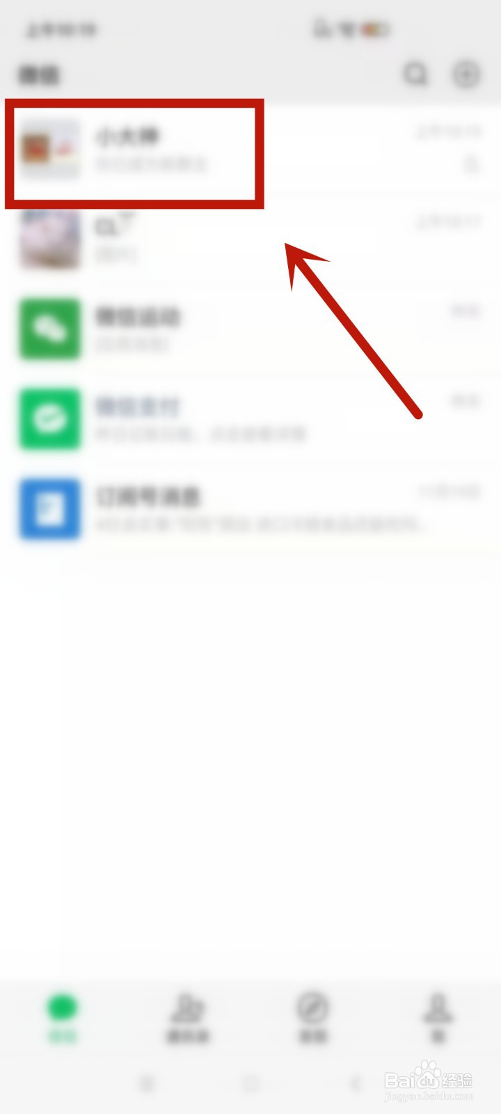 群主怎么设置进群权限