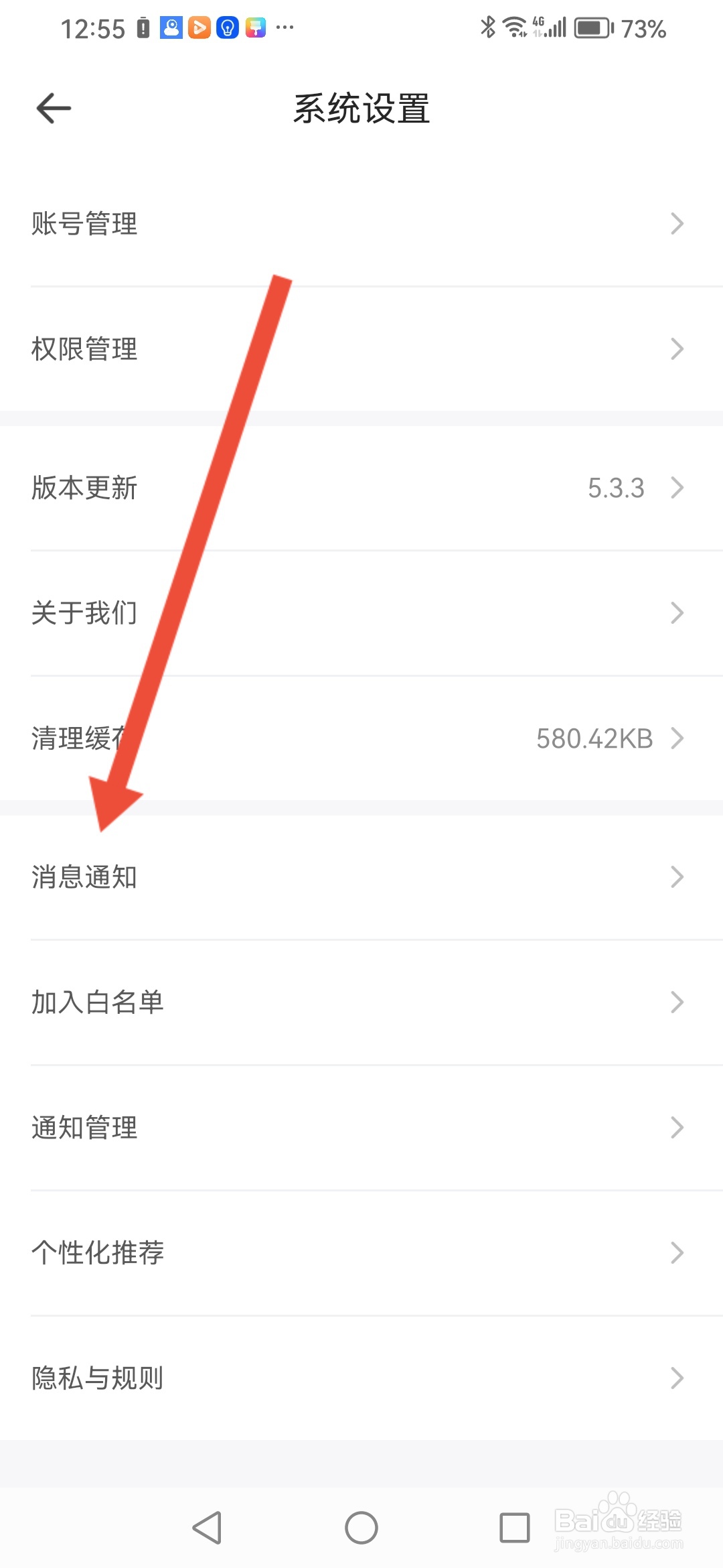 如何在鱼泡网设置消息通知可通过微信接收