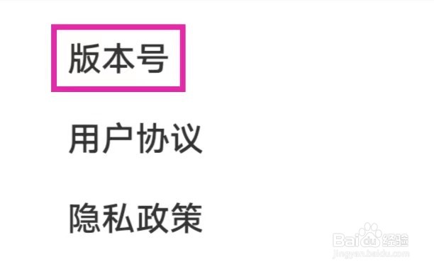 强力清理王怎么查看版本号