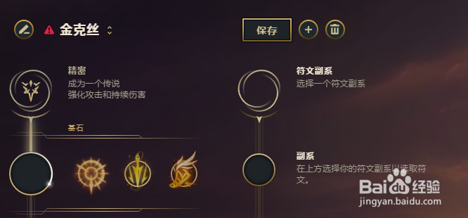 s8 英雄联盟8.5版本暴走萝莉符文分享