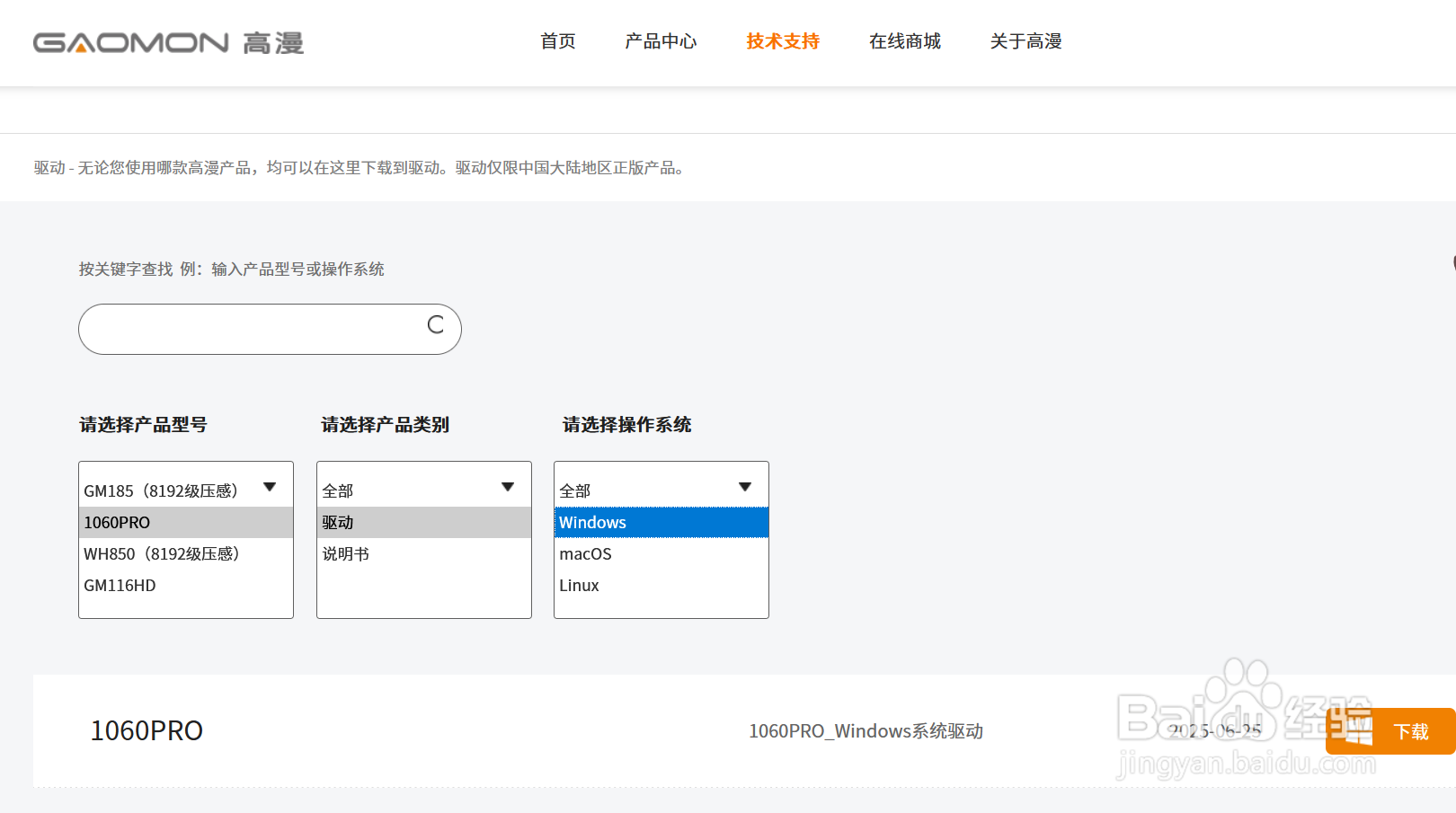 怎么用数位板画画