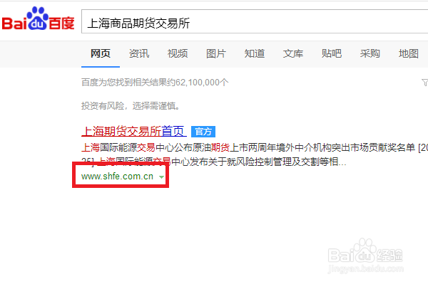 上海商品期货交易所怎么查持仓量