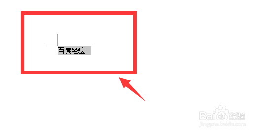 word文档如何调整字体大小