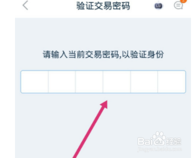 陆金所如何解绑银行卡