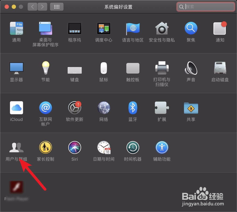 macbookair如何设置开机密码