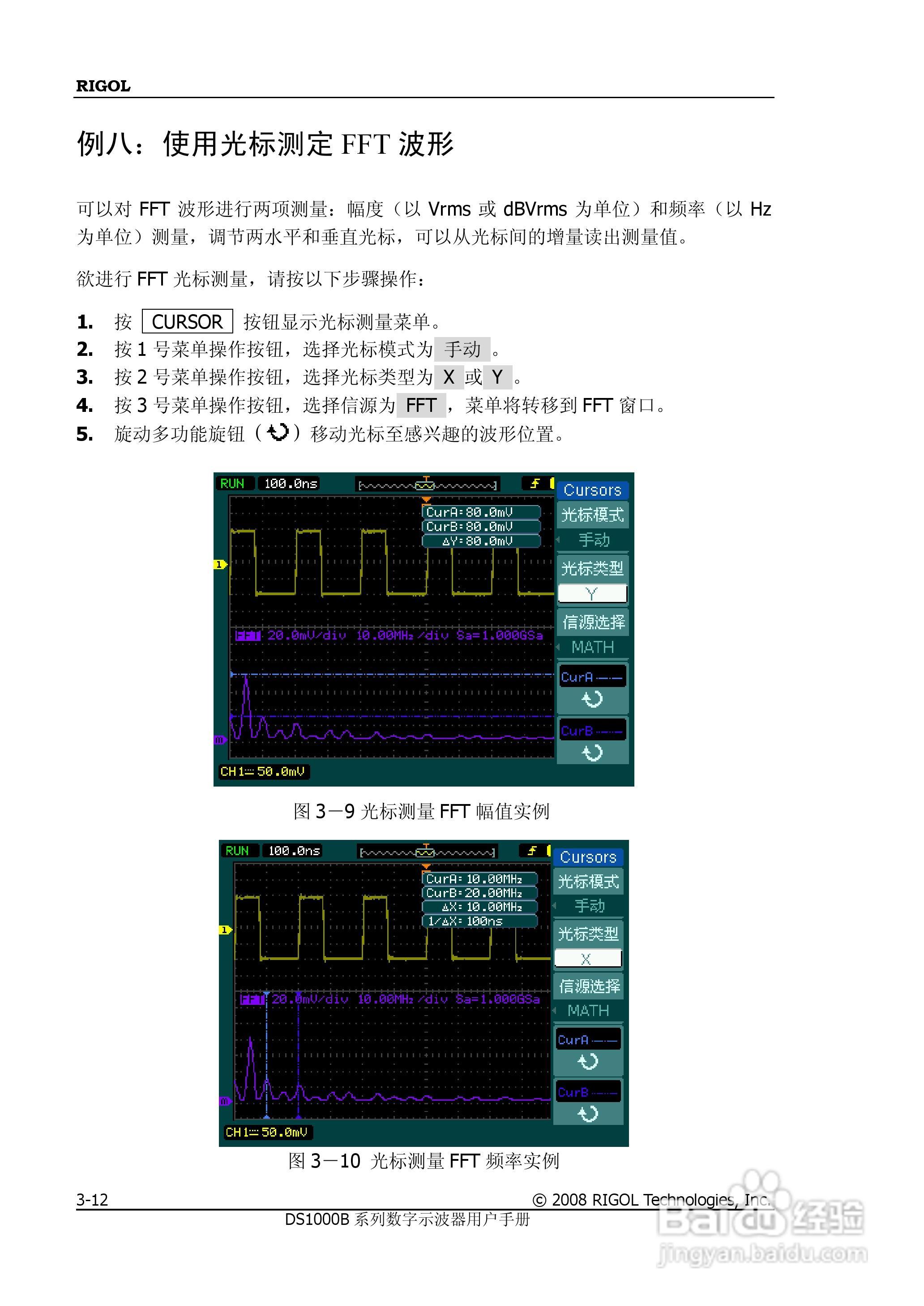 普源DS1000B系列数字示波器说明书:[14]