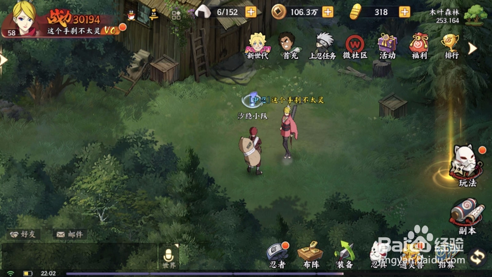 火影忍者ol马基沙隐小队怎么挑战