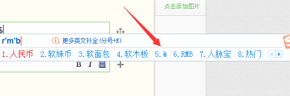 人民币符号是什么_人民币符号怎么打