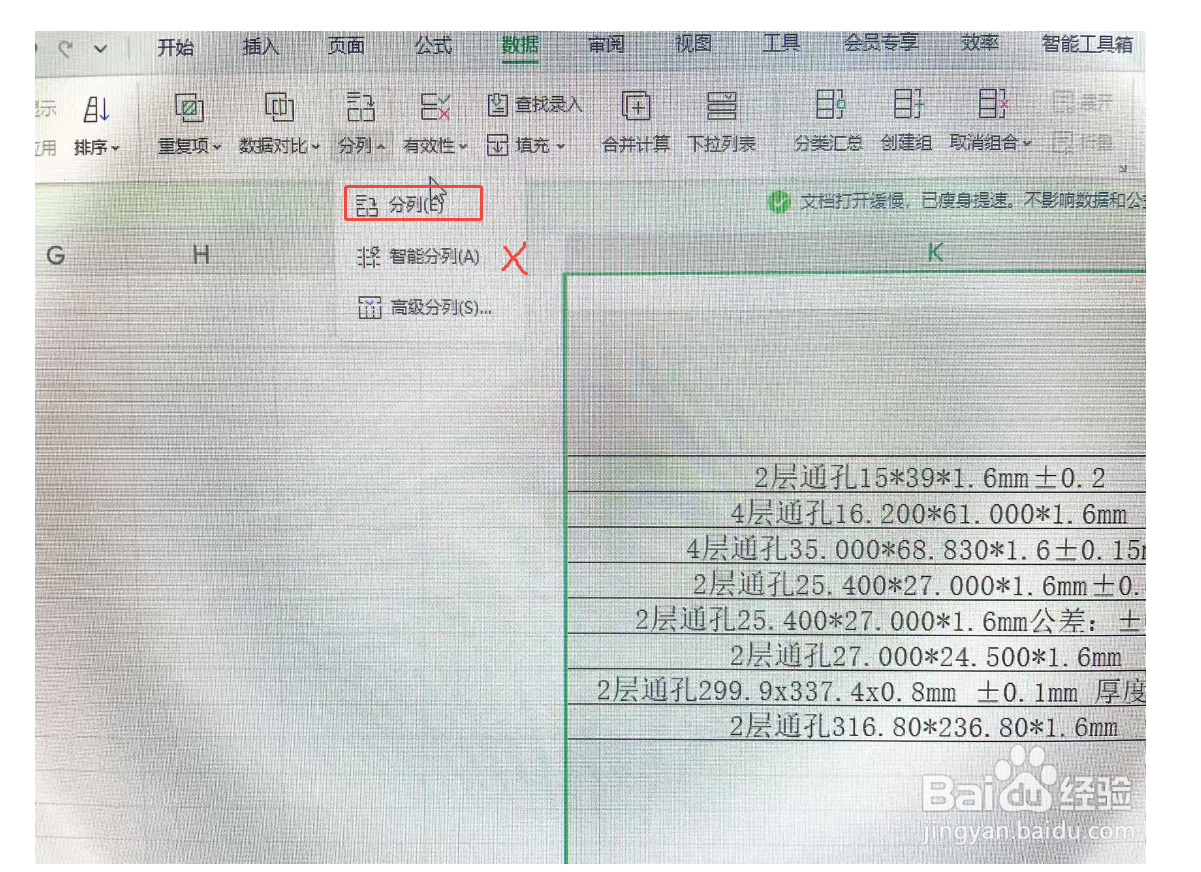 EXCEL如何从不规则的内容中提取尺寸算出平方数