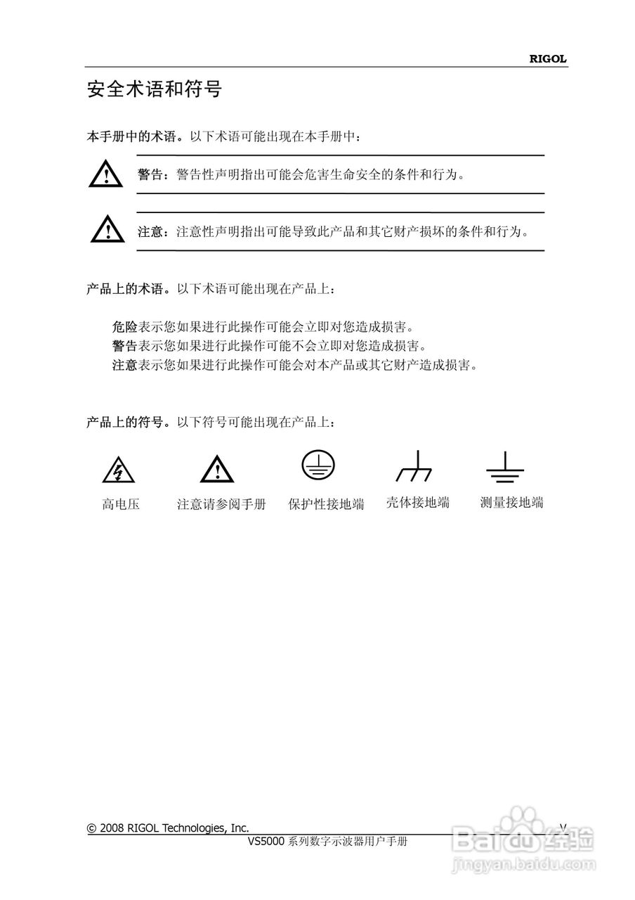 普源VS5000系列虚拟示波器说明书:[1]