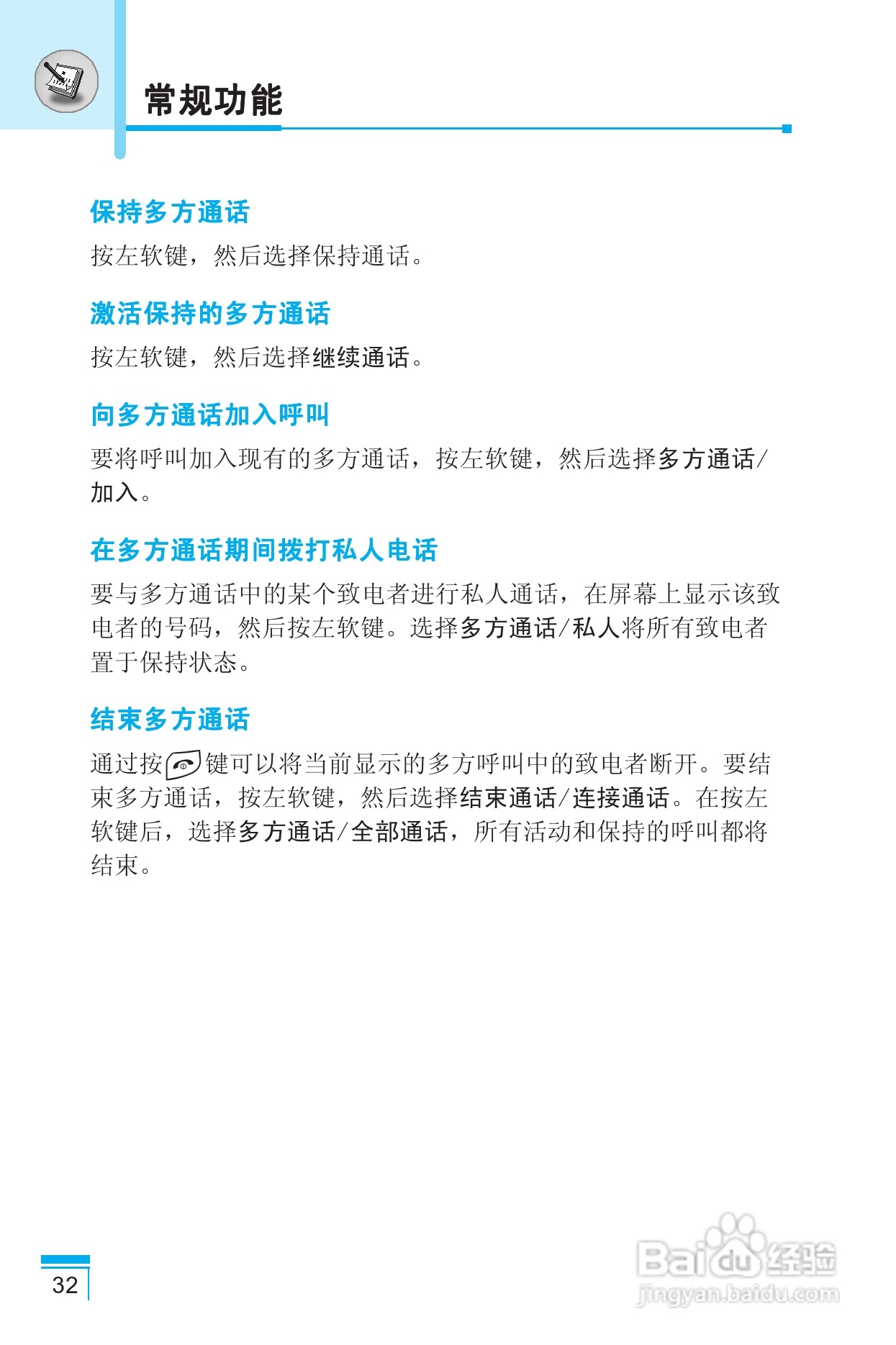 LG G850手机使用说明书:[4]