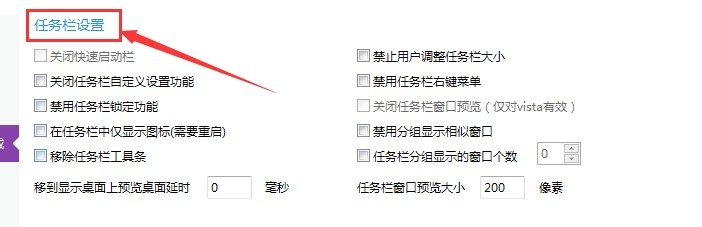 软媒魔方：[10]系统外观---任务栏&通知区域
