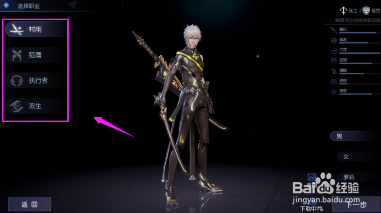 龙族幻想如何招募好友一起玩?