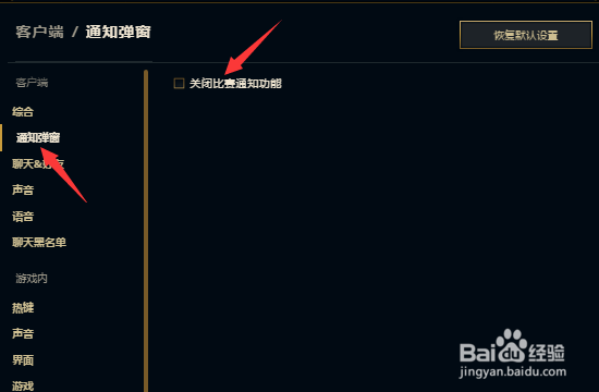 解决玩LOL英雄联盟时总是弹出到桌面的方法