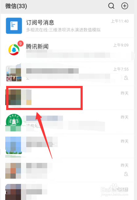 微信支持发送大文件怎么用