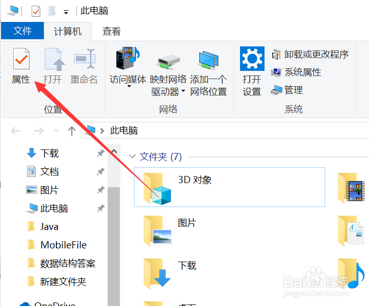 igfxem module已停止工作怎样处理