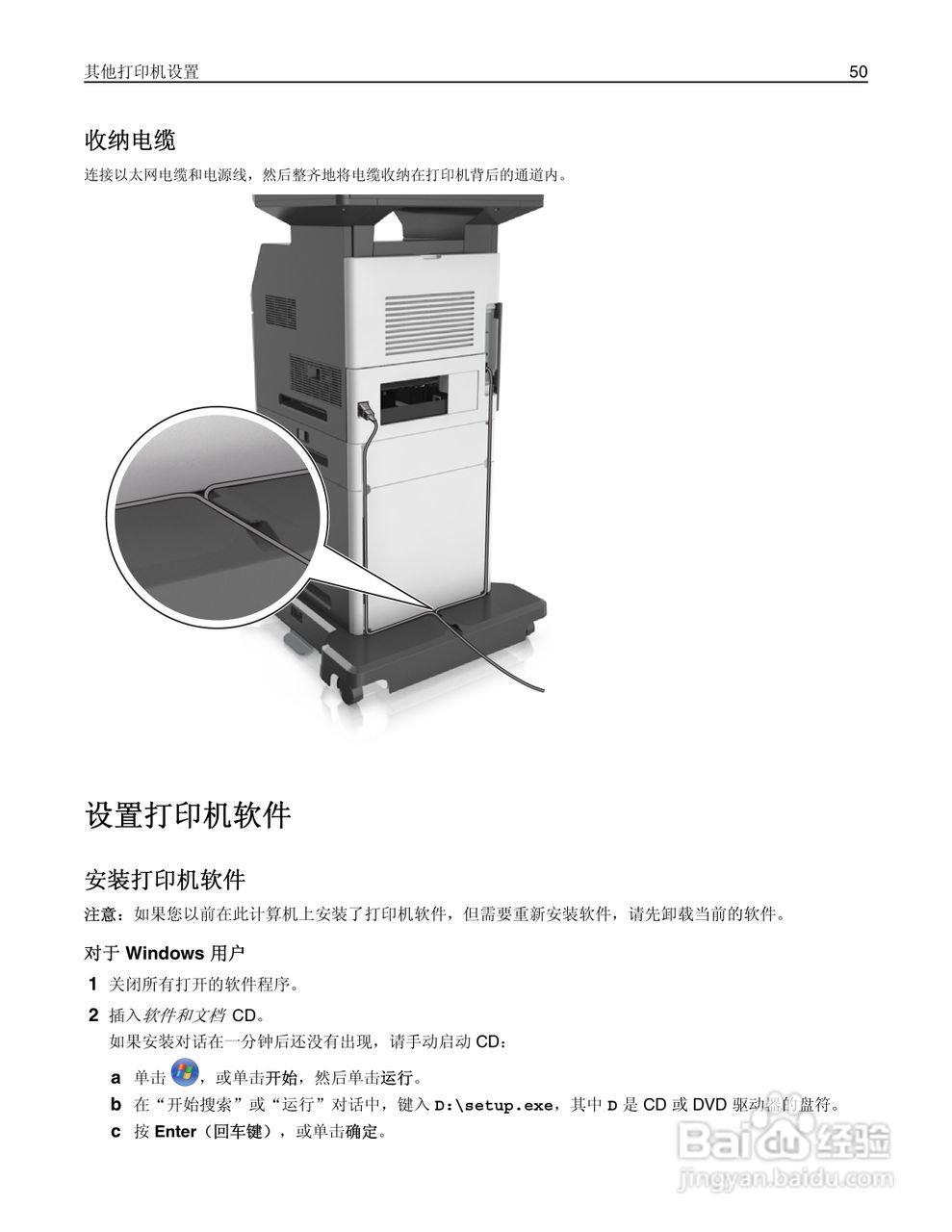 利盟Lexmark MX711打印机说明书:[5]