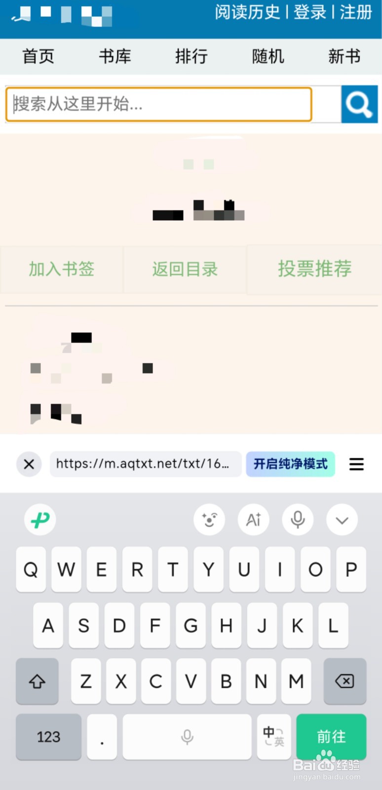 阅坊app搜书教程